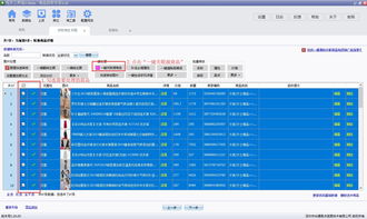 一鍵關聯源商品軟件教程 網店賣家必備的高效管理工具